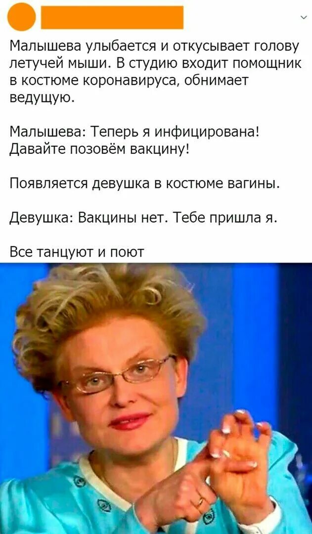 Малышева вакцины. Малышева приколы. Юмор про Малышеву. Малышева мемы.