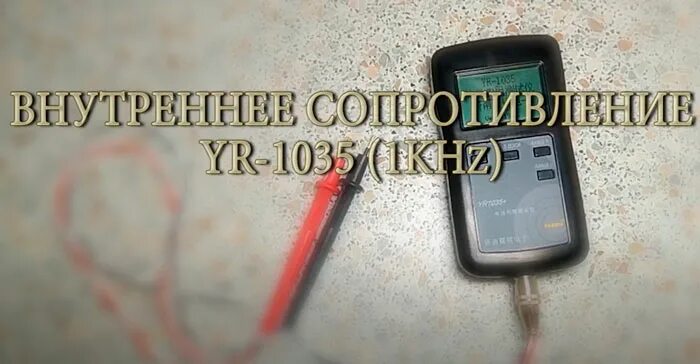 Как измерить внутреннее сопротивление аккумулятора 18650. Сопротивление 18650. внутреннее сопротивление аккумулятора 18650. внутреннее сопротивление аккумулятора 18650 таблица. нормальное внутреннее сопротивление 18650.