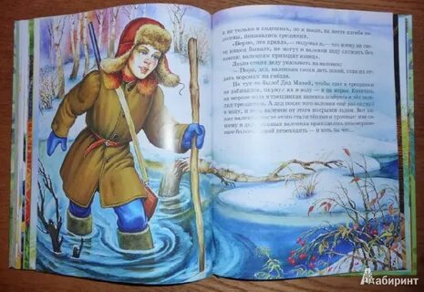 Егорка встретил утром на опушке