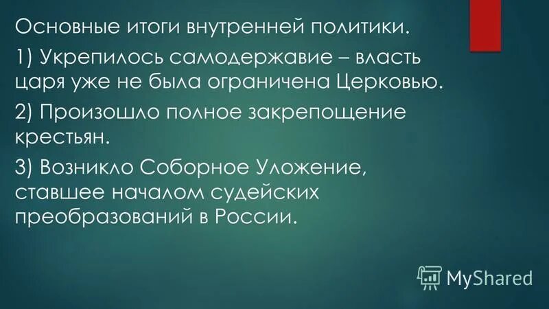 Полное происходящего