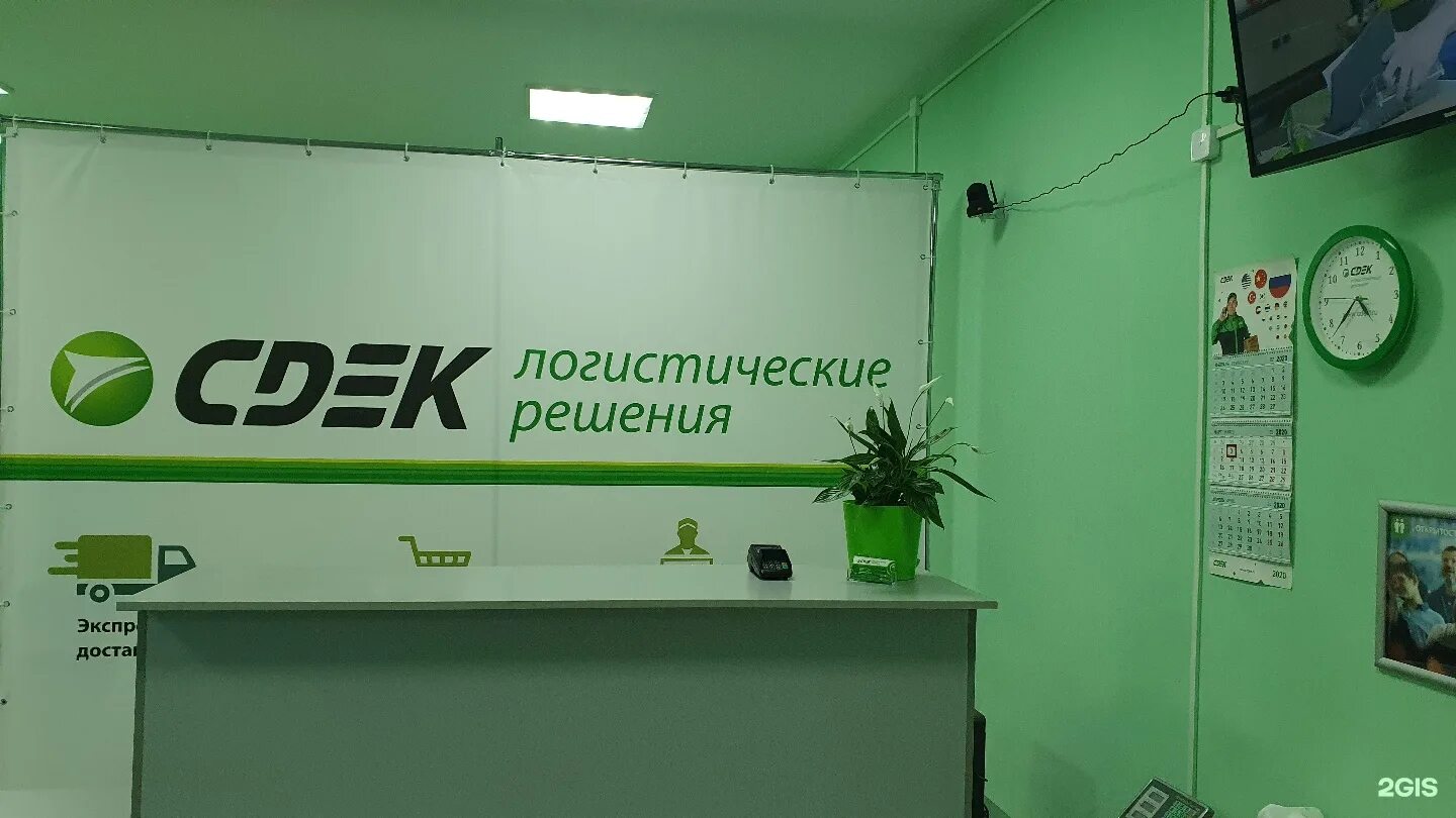 Советская 168а йошкар-ола сдэк. Сдэк на улице кольцова в арзамасе. Брянск ул калинина 58 сдэк на карте. Ооо сдэк глобал. , 19.