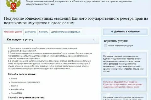 Прочие ограничения обременения что это