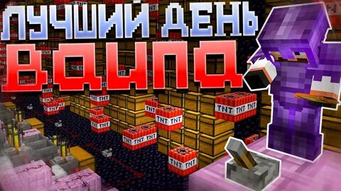 Когда вайп на фантайм 2024
