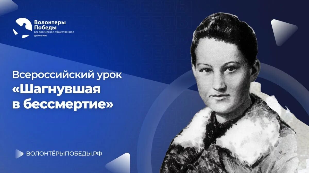 100 летие со дня зои космодемьянской