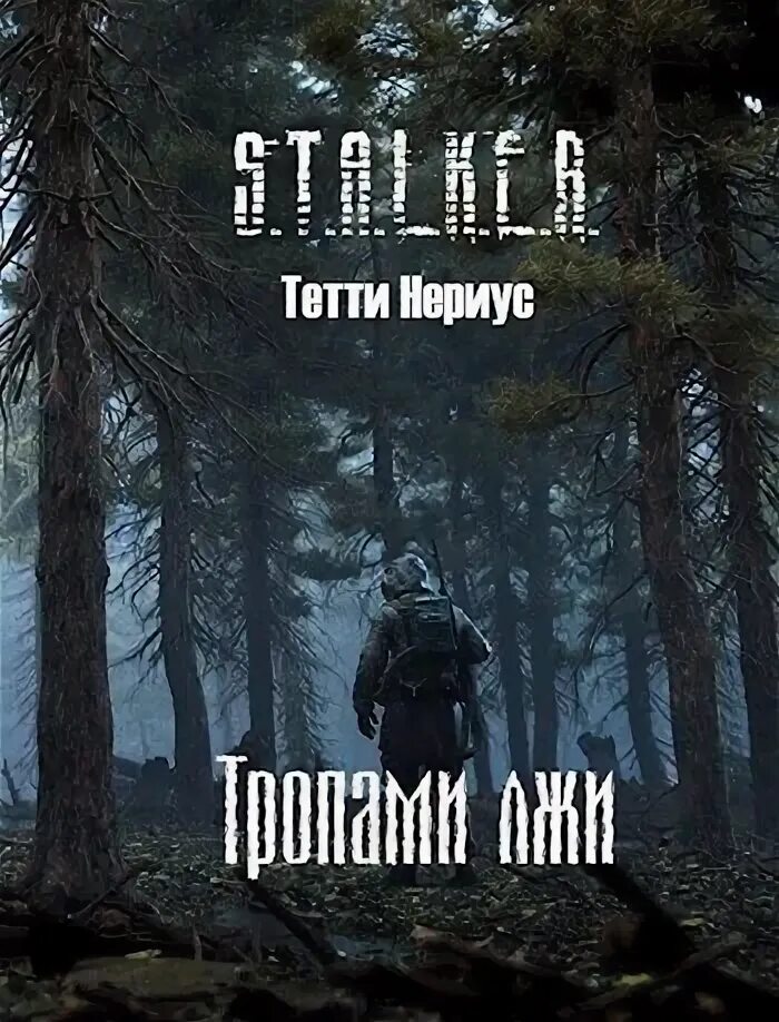 Читать аномалия