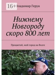 Купим книги нижний новгород