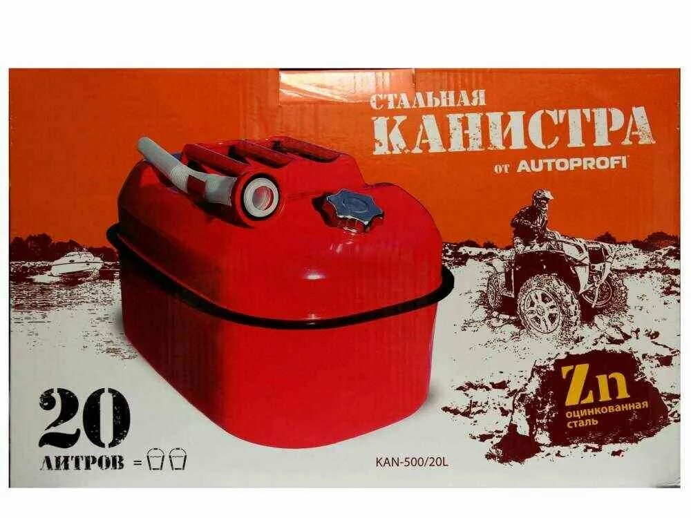 Канистра горизонтальная 20 литров для бензина. Горизонтальная канистра 20 литров autoprofi kan-500 20l. Канистра 20 л для бензина (стальная) kan-200 (autoprofi). Autoprofi kan-300 20l. Autoprofi kan 500 20l.