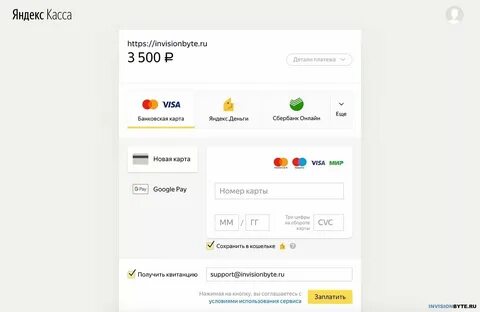 Касса для оплаты на счет