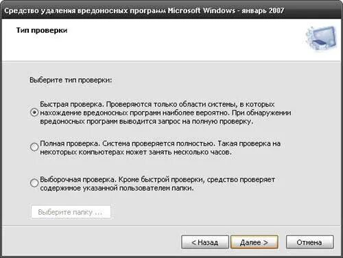 Средство удаления вредоносных программ для платформы x64. Тема виндовс 98 эмулятор для виндовс 7 x64. Windows 7 ultimate sp1 edition (x86/x64) [ru] игровая версия. Бесфайловые вредоносные программы. Как запустить средство удаления вредоносных программ windows 10.