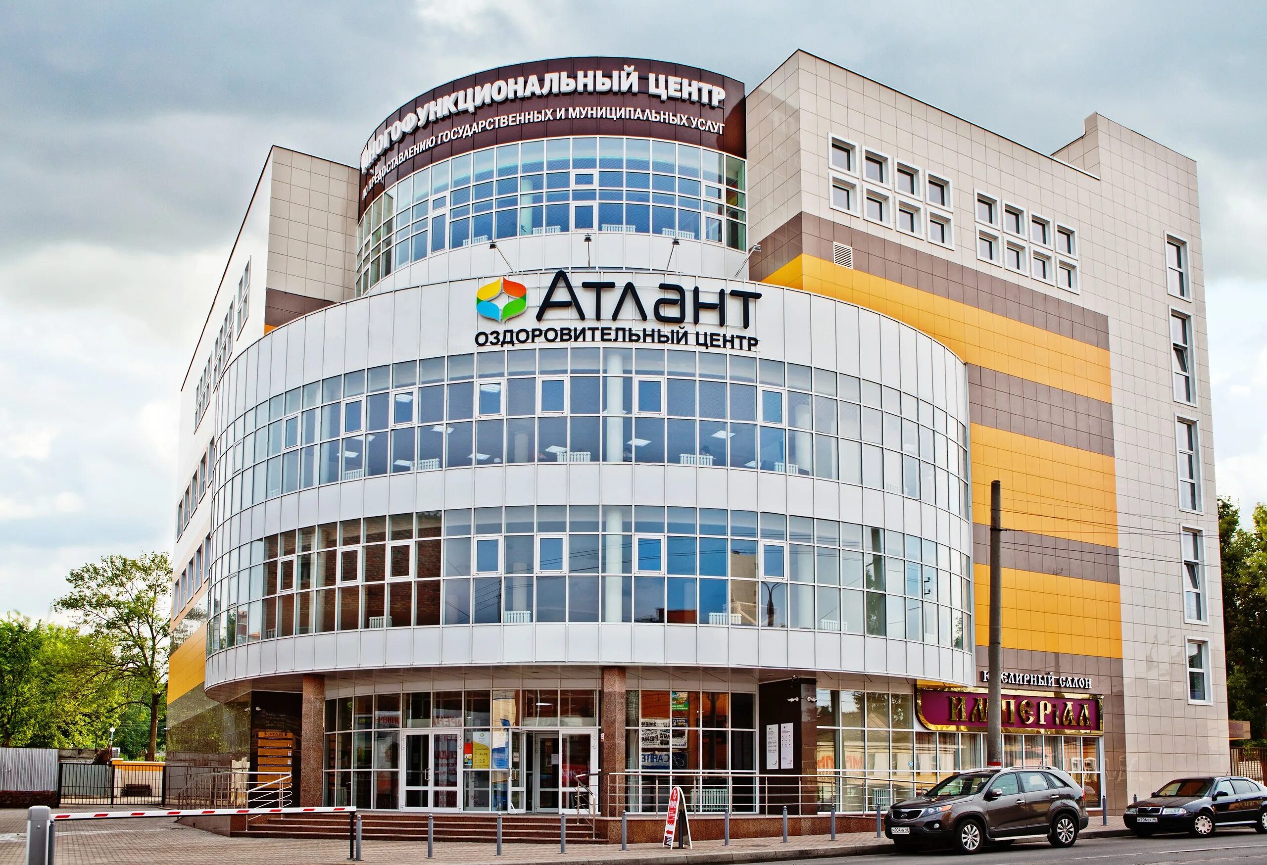 Московский центр курск. Атлант курск оздоровительный центр. орехово-зуево атлант медцентр. единый банкротный центр курск. курск центр.
