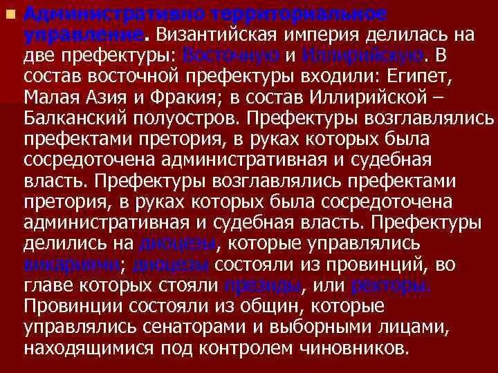 Османская империя на карте 19 века. Римская империя карта константина великого. Римская империя на карте пик. Империя делилась на. Империя делилась на.