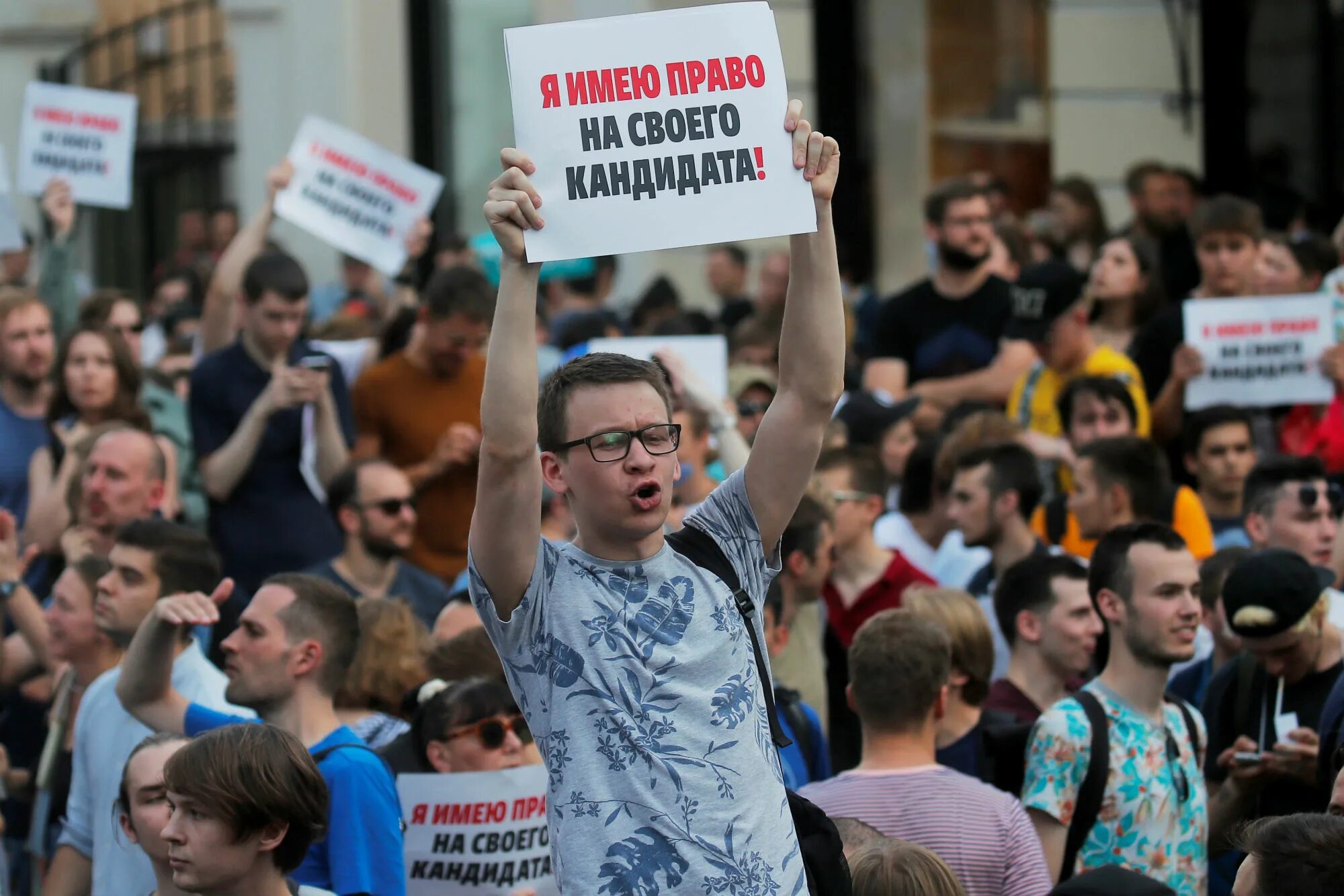 Предвыборный митинг. Протесты в России. Право на митинги. Политические митинги в России. Митинг с плакатами.