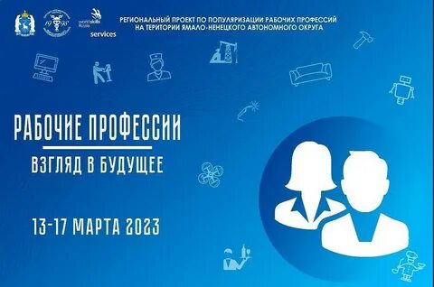 Профессии будущего управление