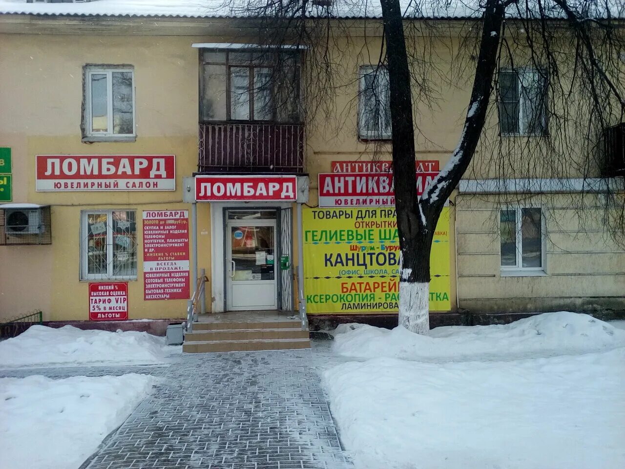 офисы ломбард. коминтерна 168 нижний новгород. коминтерна 115 нижний новгород. коминтерна 168 нижний новгород. ломбард коминтерна нижний новгород.