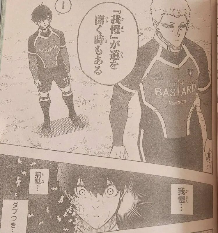 блю лок манга даты выхода