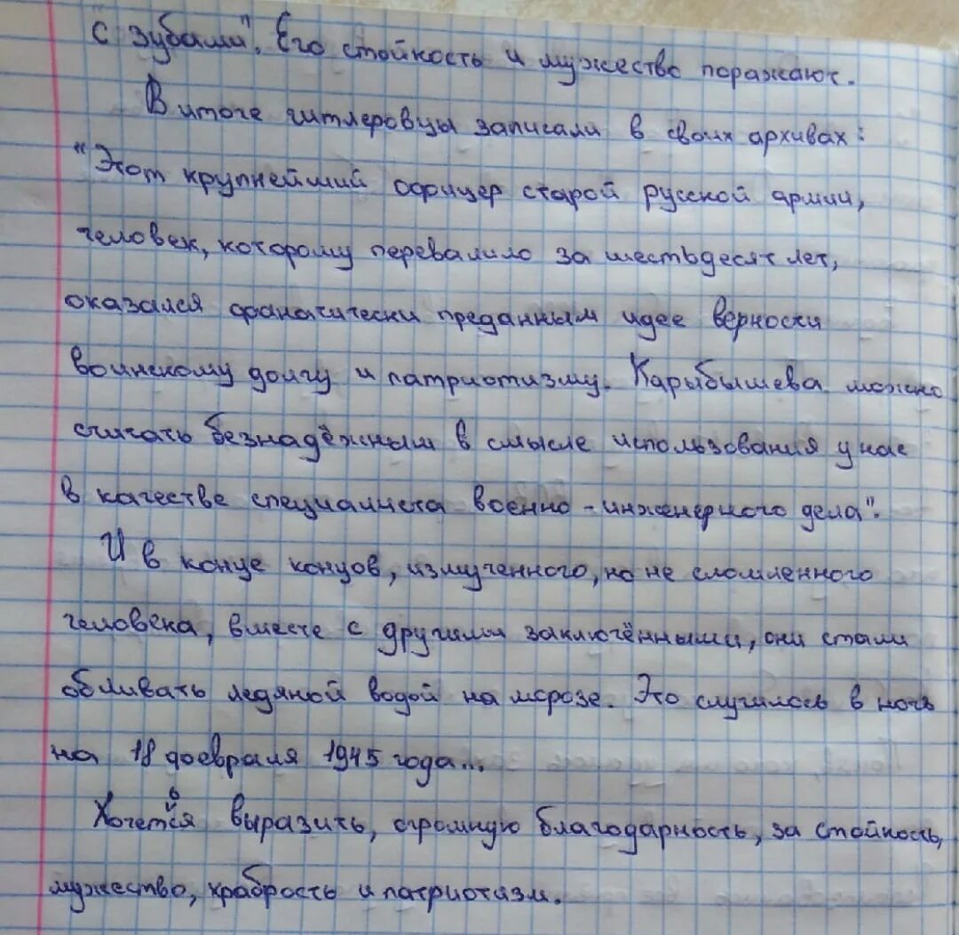 Жизнь солдата сочинение. Письмо неизвестному солдату. Жизнь солдата сочинение. Написать сочинение солдату. Сочинение солдату.