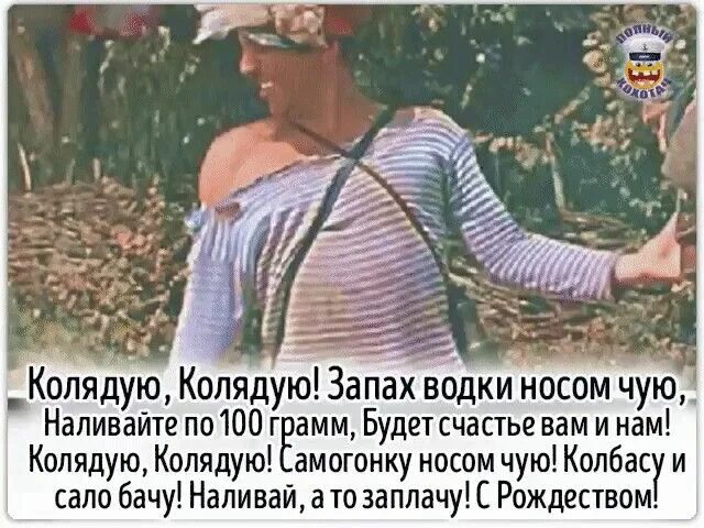 Чую чую я кочую чудная. Чую чую я кочую чудная