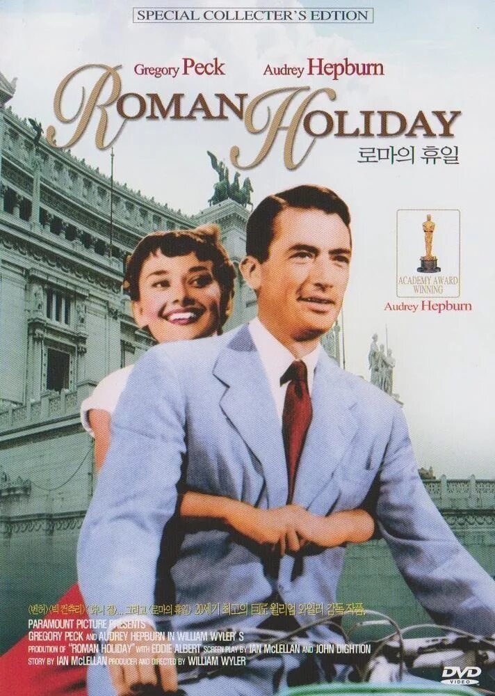 Roman holiday. Римские каникулы 1953 Одри. Грегори Пек римские каникулы. Грегори пёк & Одри Хепберн" 1953' "римские каникулы". Римские каникулы Roman Holiday 1953 Постер.