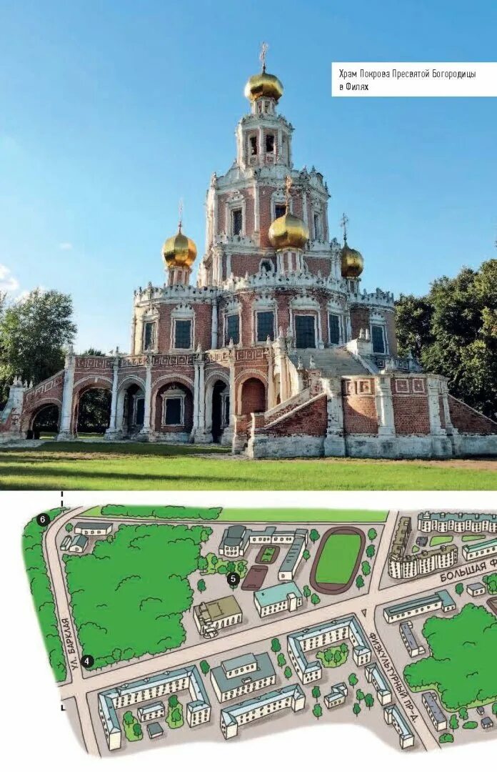 Старая москва пешком. Москва пешком книга. Замоскворечье экскурсионный маршрут. Старая москва пешком. Старая москва пешком.