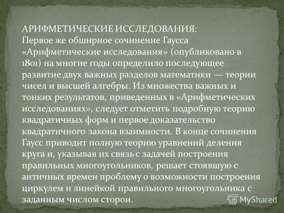 Сочинение 1 встреча. Сочинение я первый раз-. Сочинение первый опыт. Опыт теории налогов тургенев. Сочинение первый опыт.