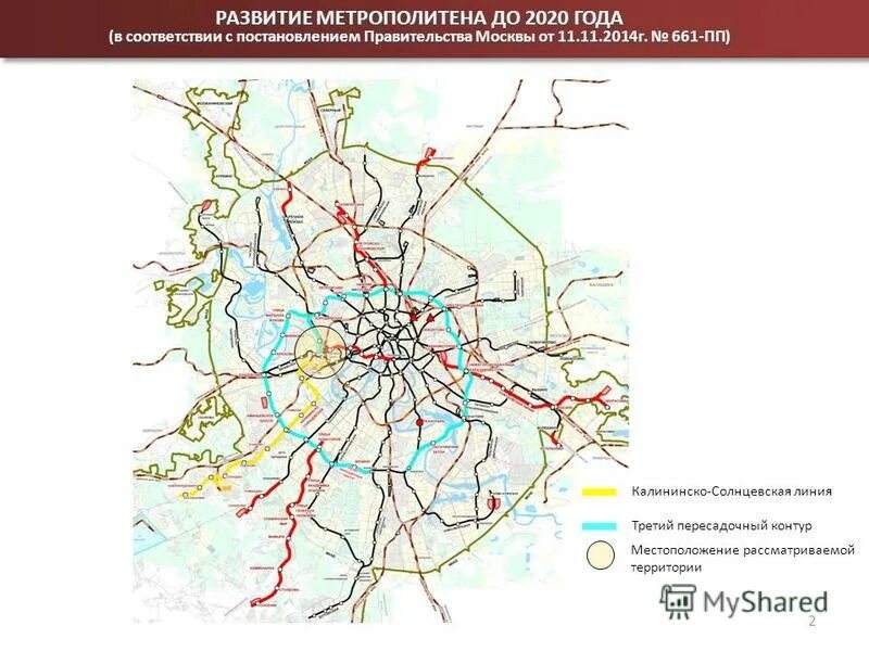 Планы развития московского