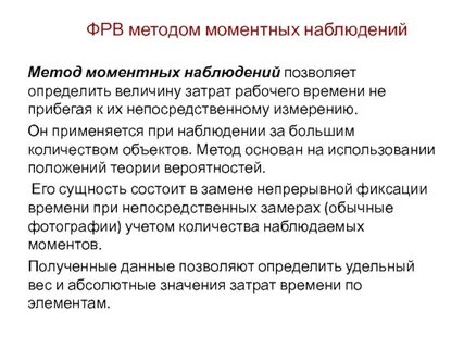 Периодическое наблюдение