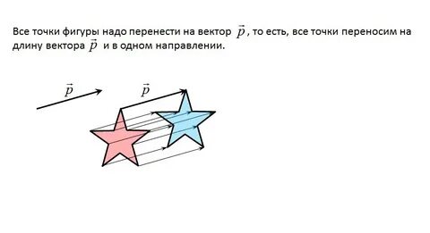 Вместе перенести