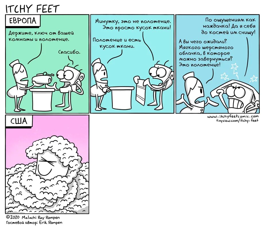 Itchy feet Comics. Feet комикс. Itchy feet идиома. Itchy feet родной дом. Комиксы feet