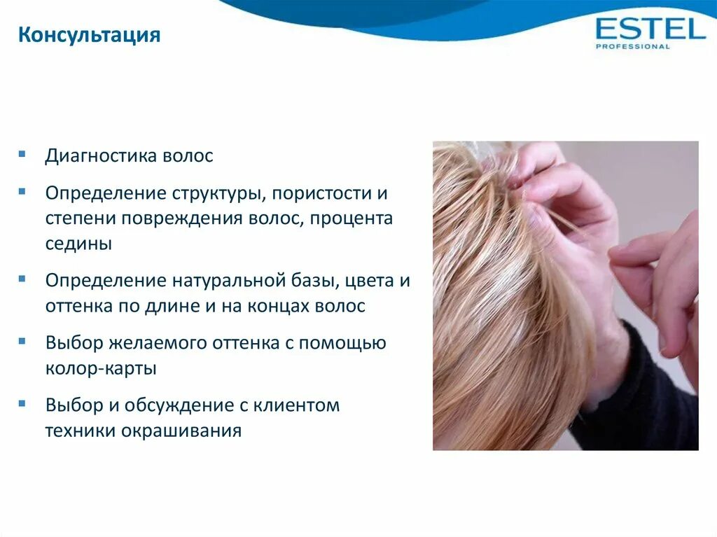 Как определить повреждение волос. Степени повреждения волос. диагностика волос. определить степень повреждения волос. этапы окрашивания волос.