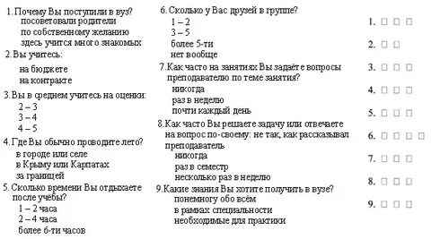 Анкета колледж