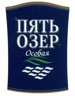 Система 5 озер