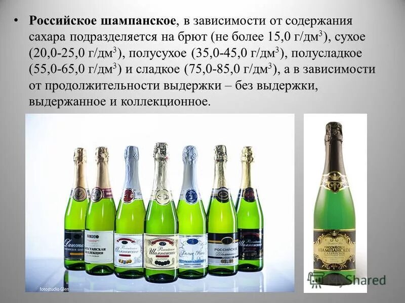 Классификация игристых вин схема. Классификация игристых вин по сахару. Классификация игристых вин и шампанского. Как выбрать шампанское. Бокал шампанского миллилитры.