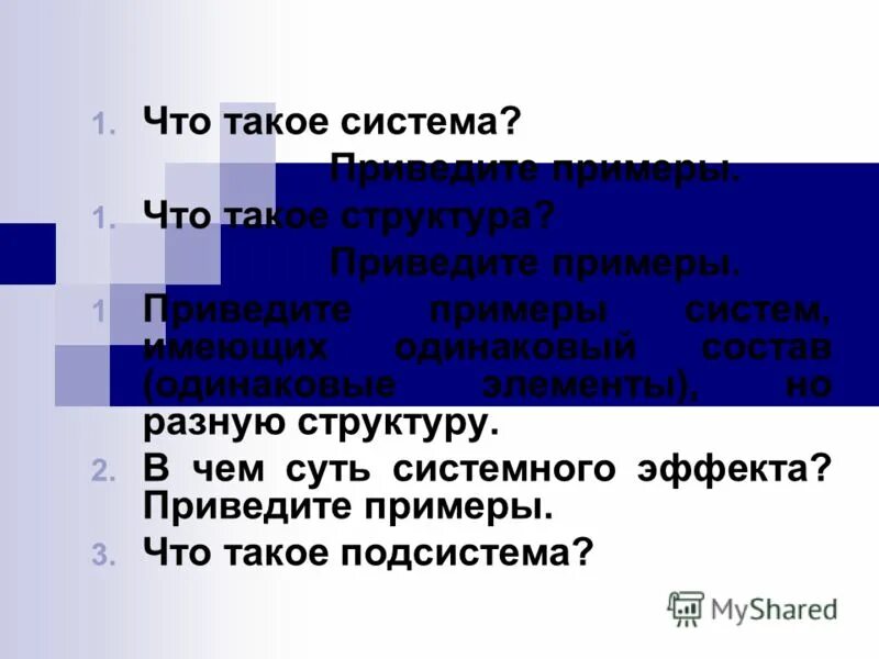 Примеры юмористических ситуаций в главе два солдата