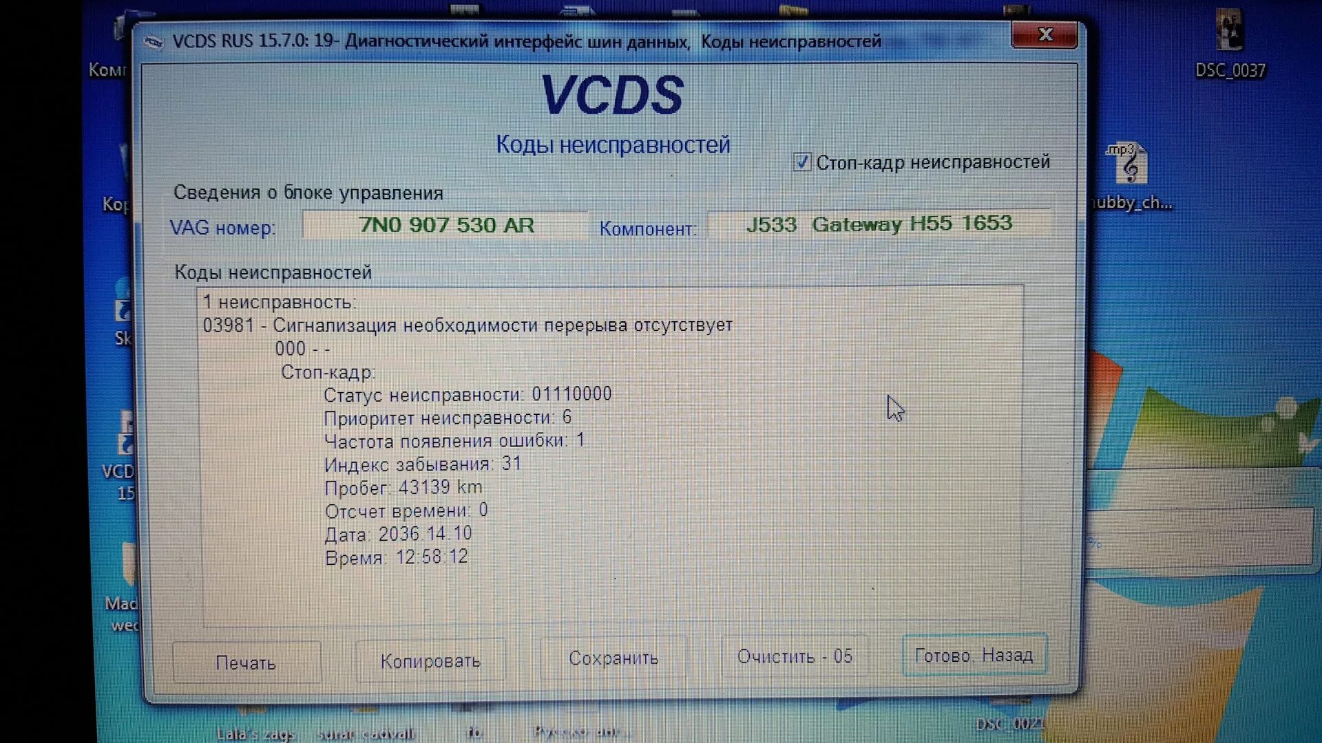 01315 ошибка фольксваген. 13701888 ошибка vw. ошибка 16555 фольксваген джетта 5. на фольксваген джетта ошибка топливной крышки.