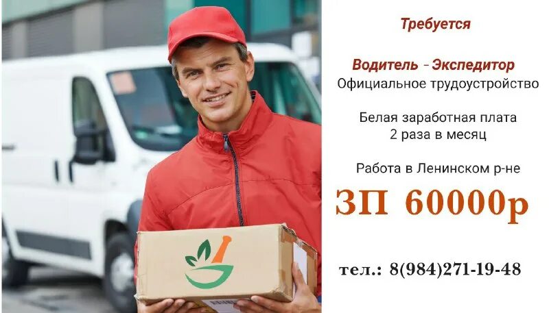 Работа в иркутске главным. Работа иркутск вакансии. Работа иркутск вакансии. Подработка в ангарске кух работник. Поиск работы в иркутске.