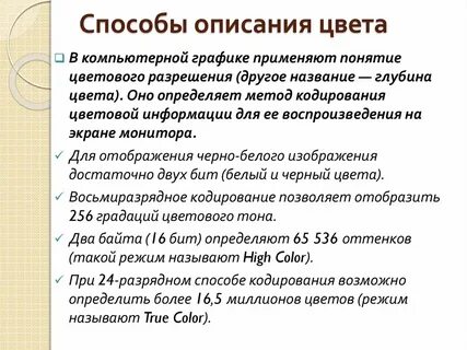 Способы описания модели