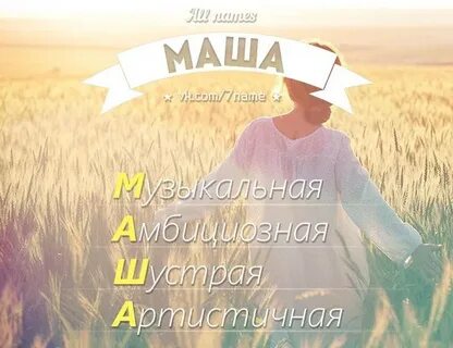 Описание полины