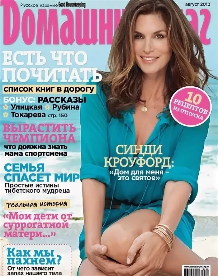 1 ук рф. домашний очаг журнал 2012. школы в санкт-петербурге рейтинг лучших. олимпийские игры 2000 медальный зачет. The client list (2012.