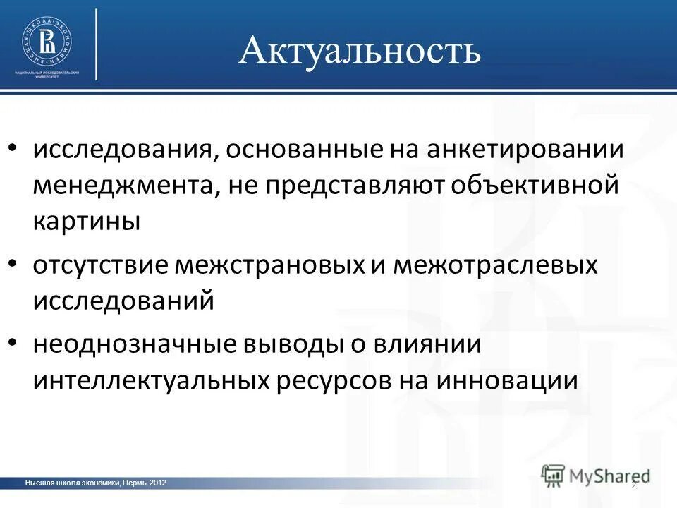 Понятие исследовательской деятельности. В статье исследование основано. Виды научных статей. Дизайн ретроспективного исследования. Методология и методы исследования в диссертации.