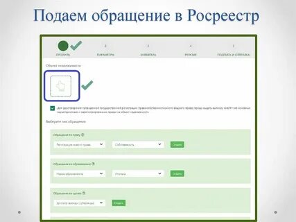 Пошагово как подать