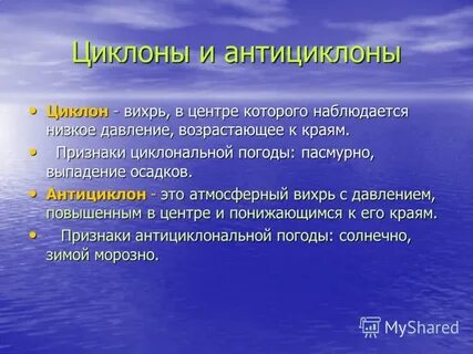 Атмосферный вихрь с низким давлением в центре