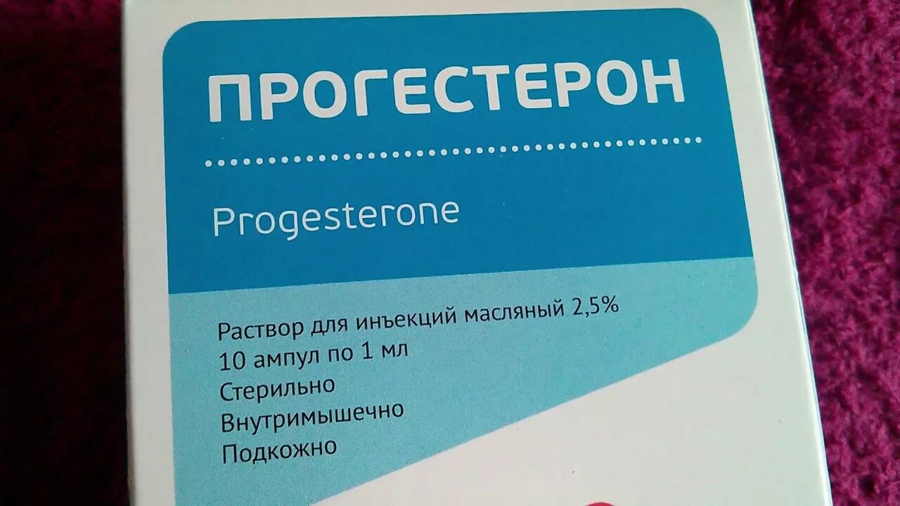 После уколов прогестерона. Таблетки для вызывания месячных. Лекарства для вызывания месячных при задержке. Таблетки вызывающие месячные. Препараты для месячных при задержке.