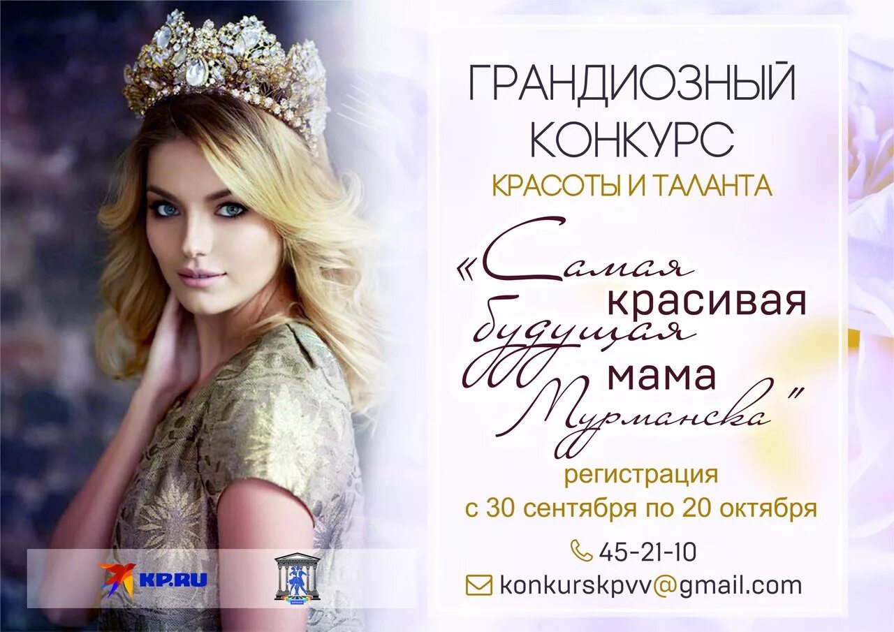Музыка для конкурса красоты. Мирейя лалагуна. Русские девушки конкурс красоты. Корона мисс вселенная. Музыка для конкурса красоты.
