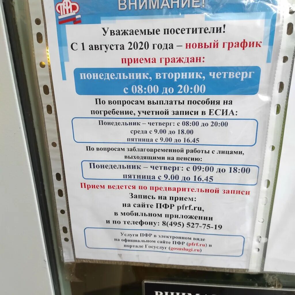 балашиха, улица крупской, 11. пенсионный фонд балашиха московская область. клиентская служба пфр москва. пенсионный фонд балашиха московская область. пенсионный фонд балашиха фото.