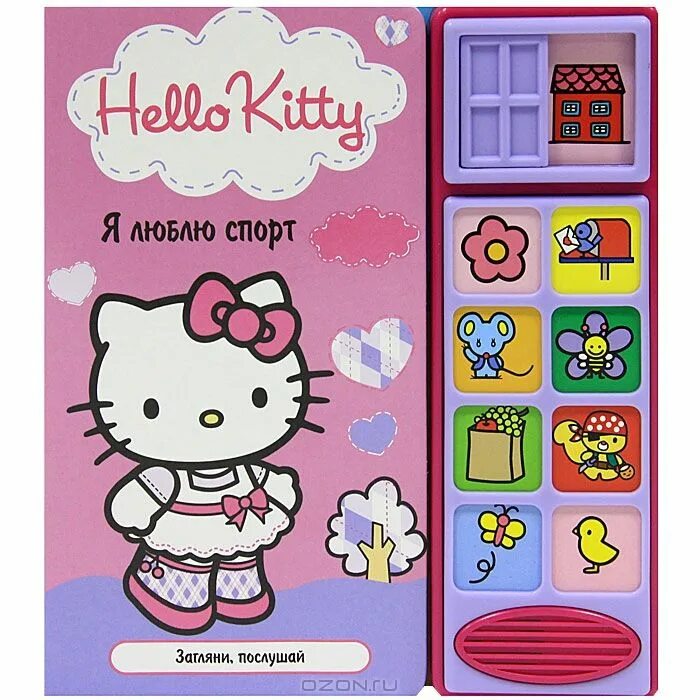 Hello book. Хелло Китти с книгой. Хэллоу Китти книжка. Хеллоу Китти с книжкой. Hello Kitty книга.