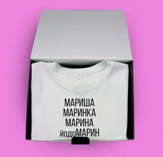 Марину прикольно