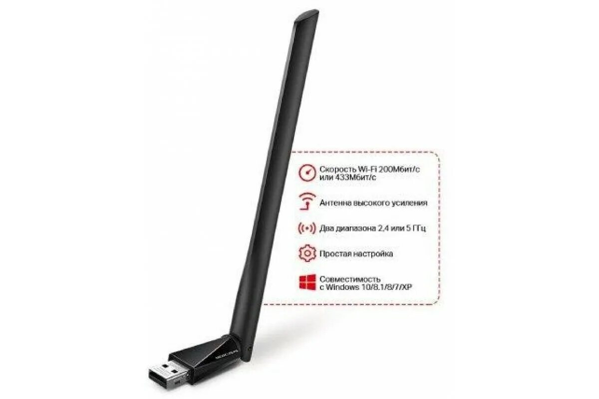 Сетевой адаптер mercusys mu6h. Wi-fi адаптер mercusys mu6h. адаптер беспроводной mercusys mu6h usb ac650. сетевой адаптер wifi mercusys mu6h ac650 usb 2.0 (ант.внеш.несъем.) 1ант.. mercusys usb wifi адаптер 5 ггц.