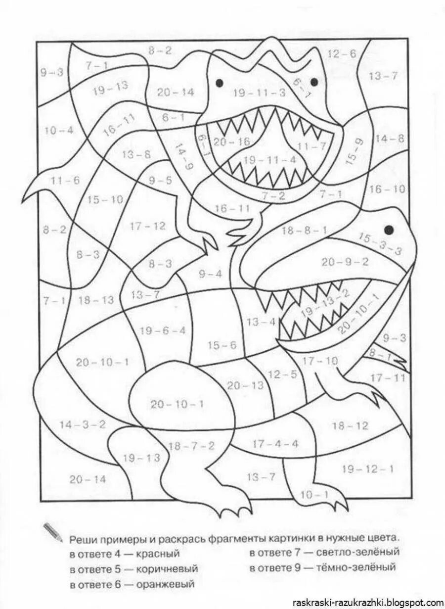 Математические раскраски в пределах 20 распечатать. Математическая раскраска. Математические раскраски для детей. Математические раскраски динозавры. Реши примеры и раскрась картинку.