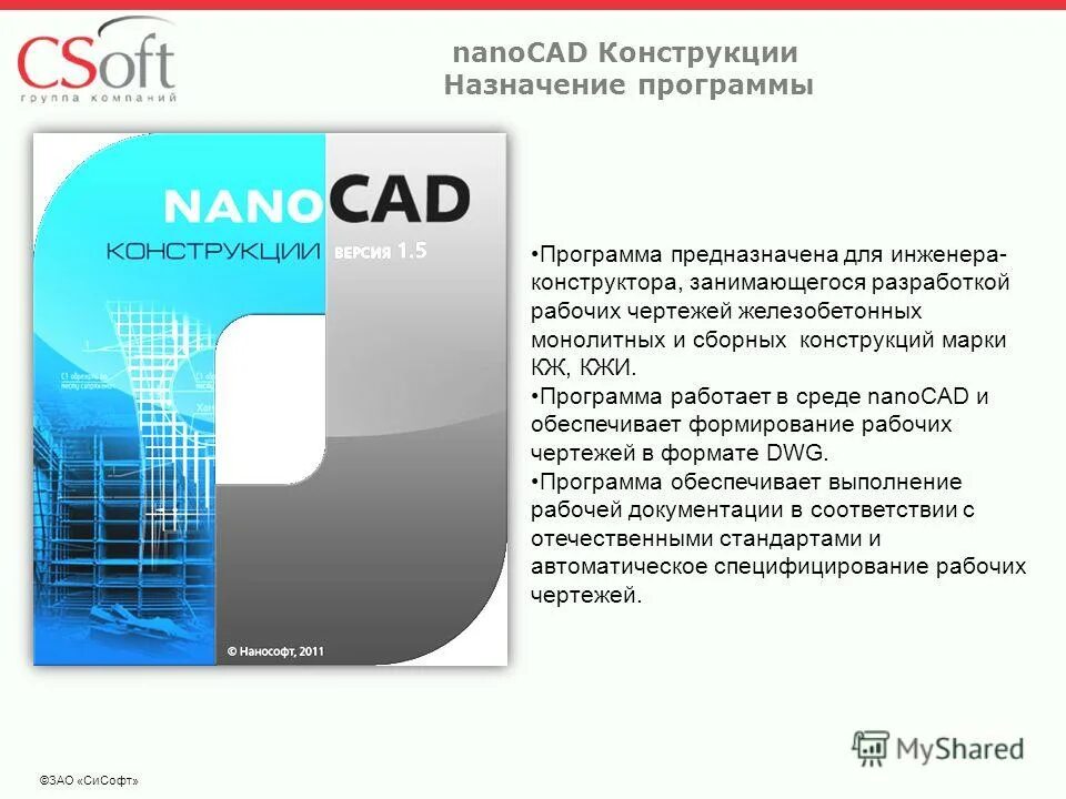 Техническая документация программы. Эксплуатация программы. Приложение сам назначаешь цену. Приложение индрайвер. Приложение сам назначаешь цену.