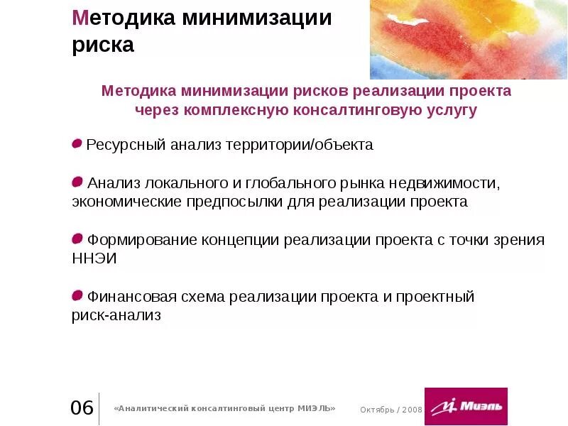 классификация инвестиционных рисков схема. инвестиции схема рисков. инвестиционные риски сущность. риски реализации инвестиционного проекта. инвестиционные риски это риски.